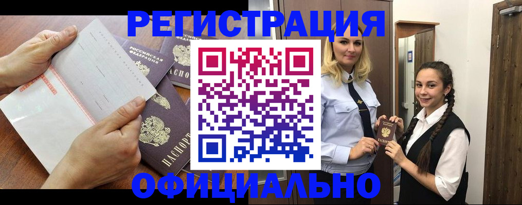 прописка 2025 в Колпашево