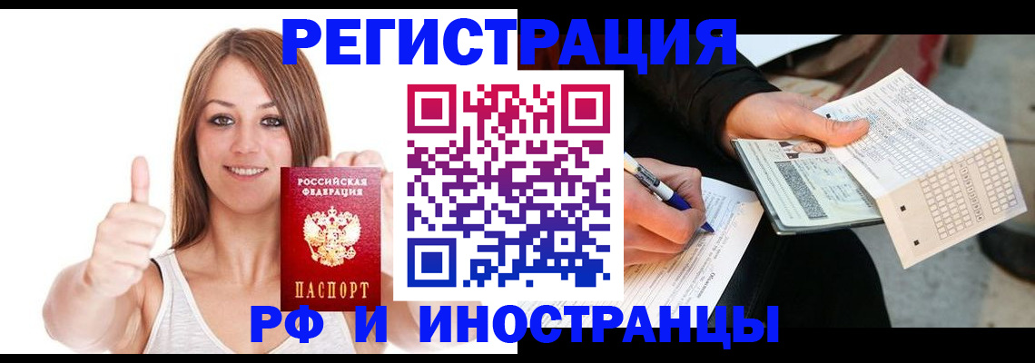 временная регистрация 2025 в Колпашево