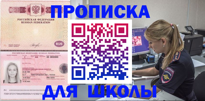 пропишу в квартире в Колпашево