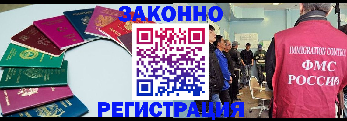 временная регистрация для школы в Колпашево